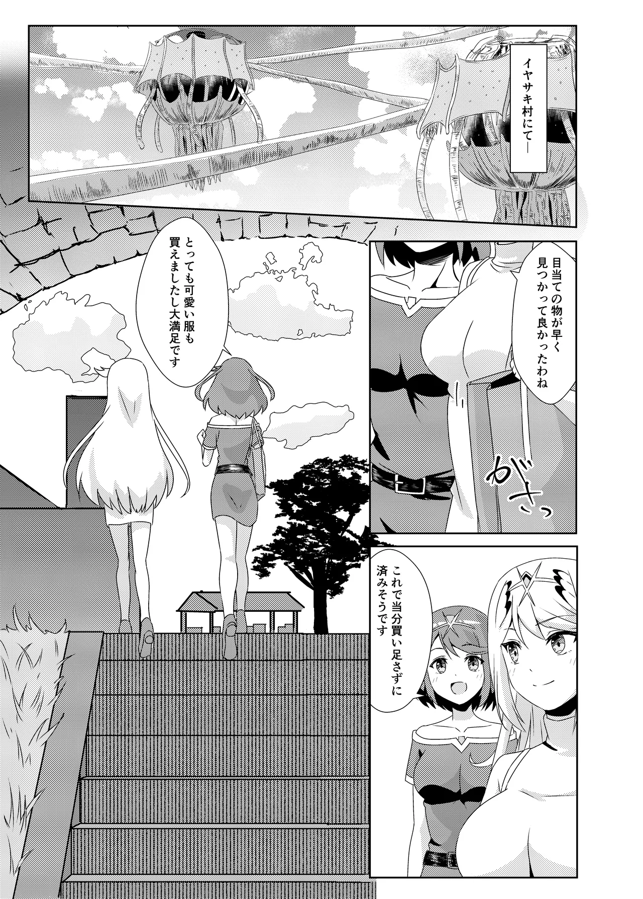 にゃんにゃんニアちゃん2 page 2 full