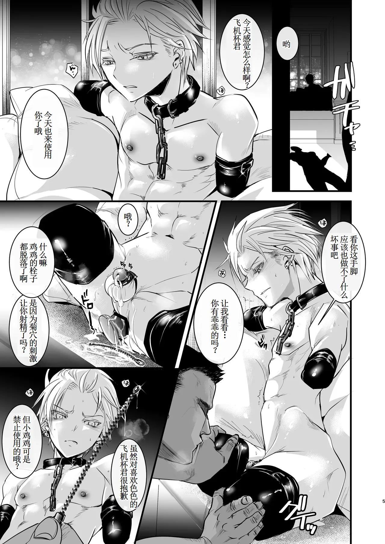 Kimi wa Onaho  【古月个人汉化】 page 3 full