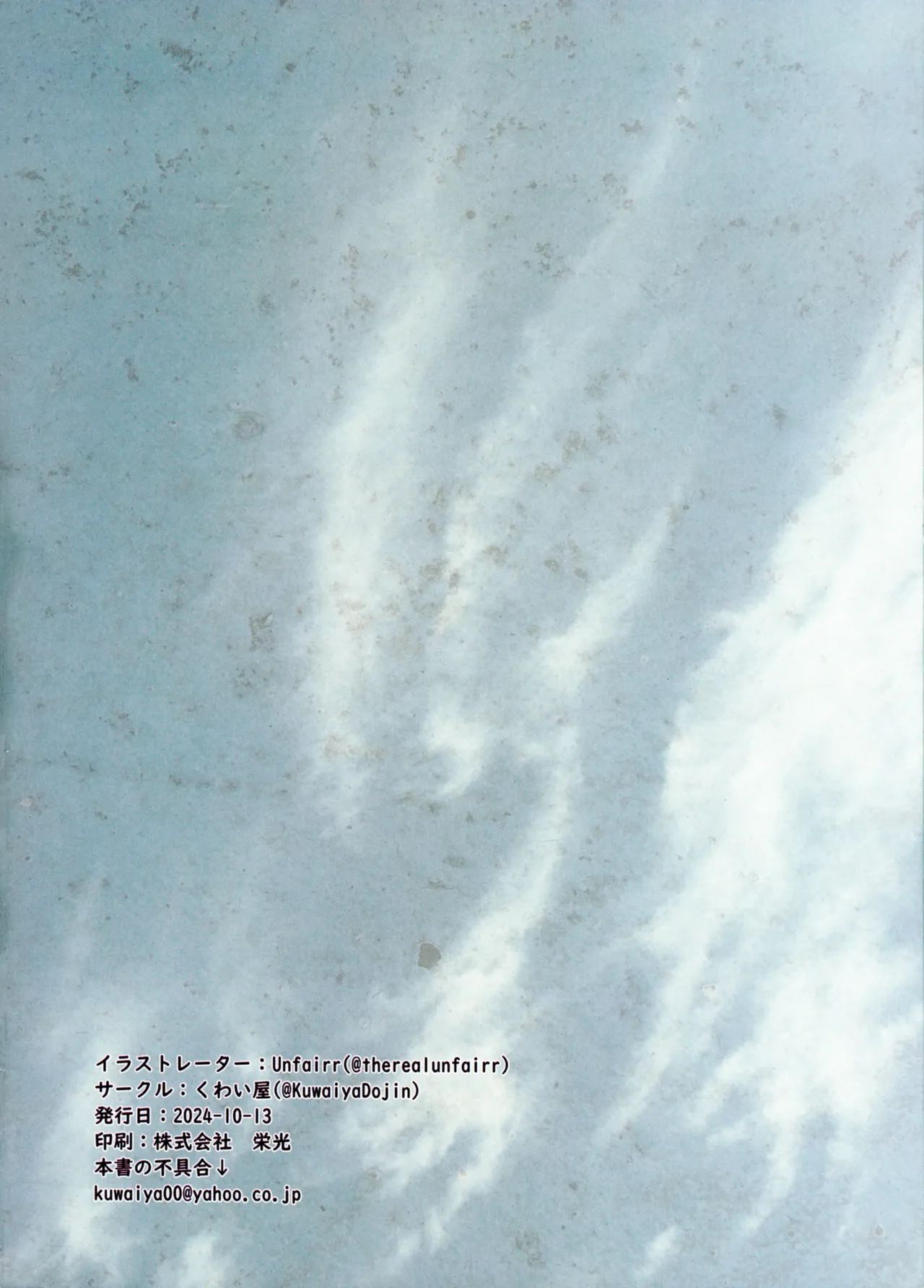 Kono Subarashii Futanari de Koufun o page 2 full