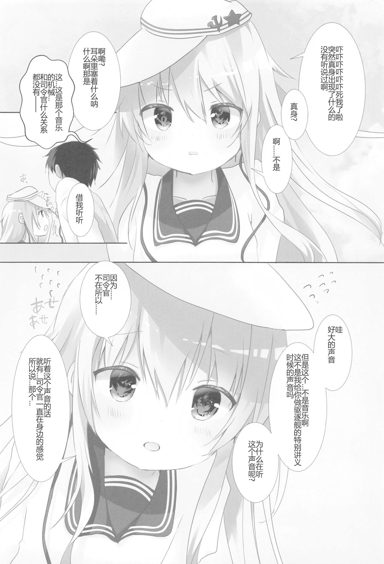 Kime no Koe wa Kokoro ni Hibiku page 5 full