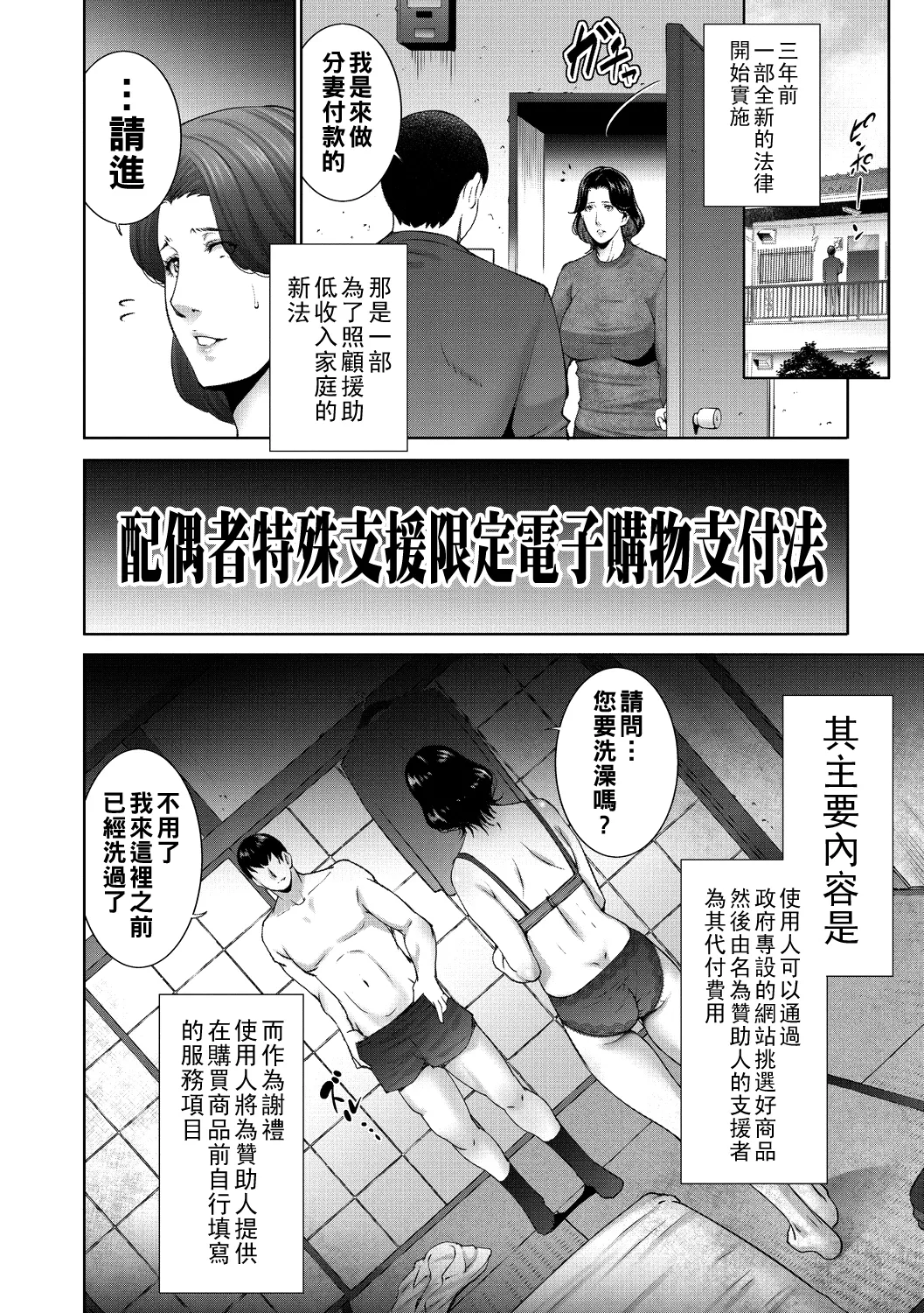 ヒトヅマネー ￥.1-5（Chinese） page 2 full