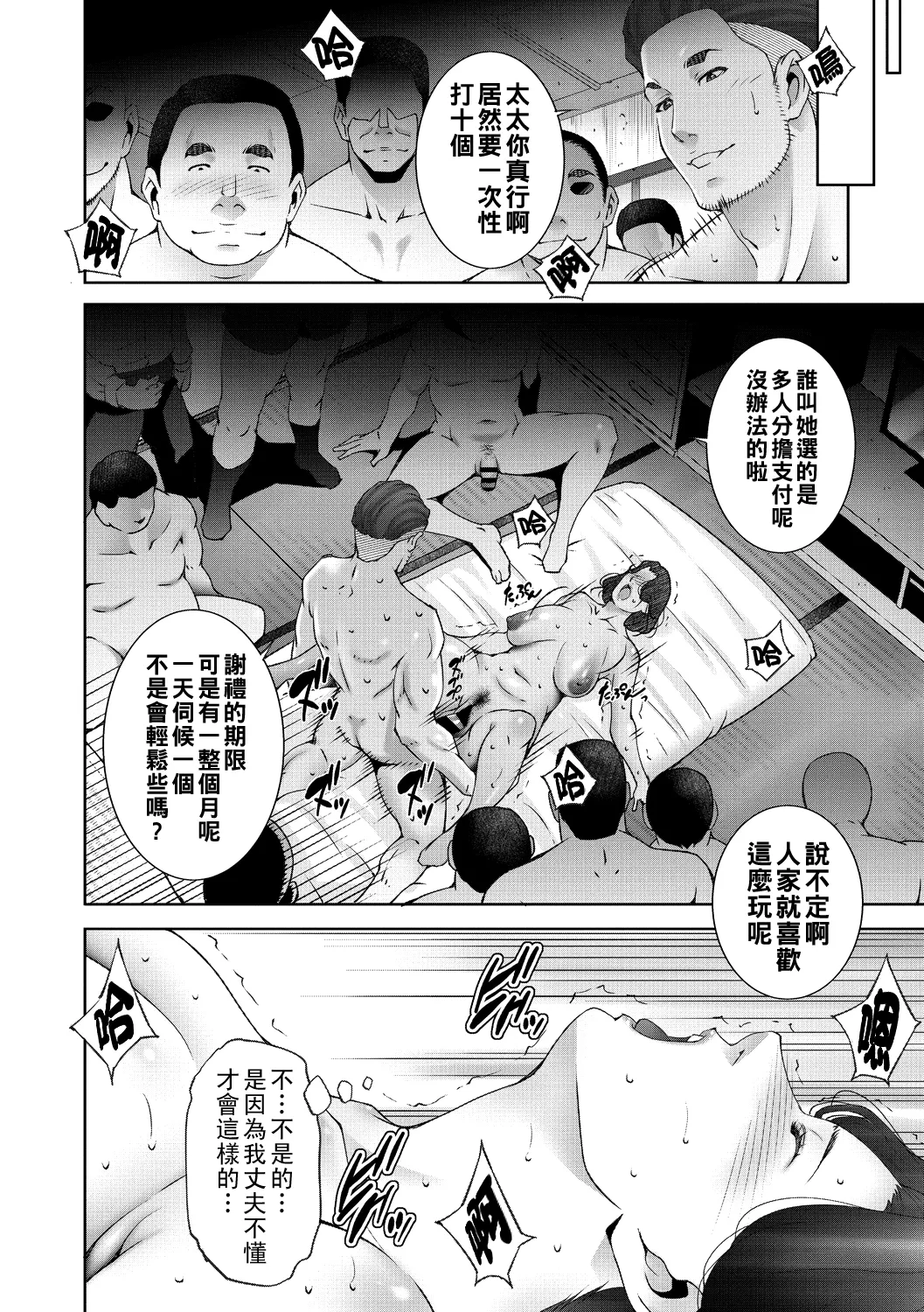ヒトヅマネー ￥.1-5（Chinese） page 8 full