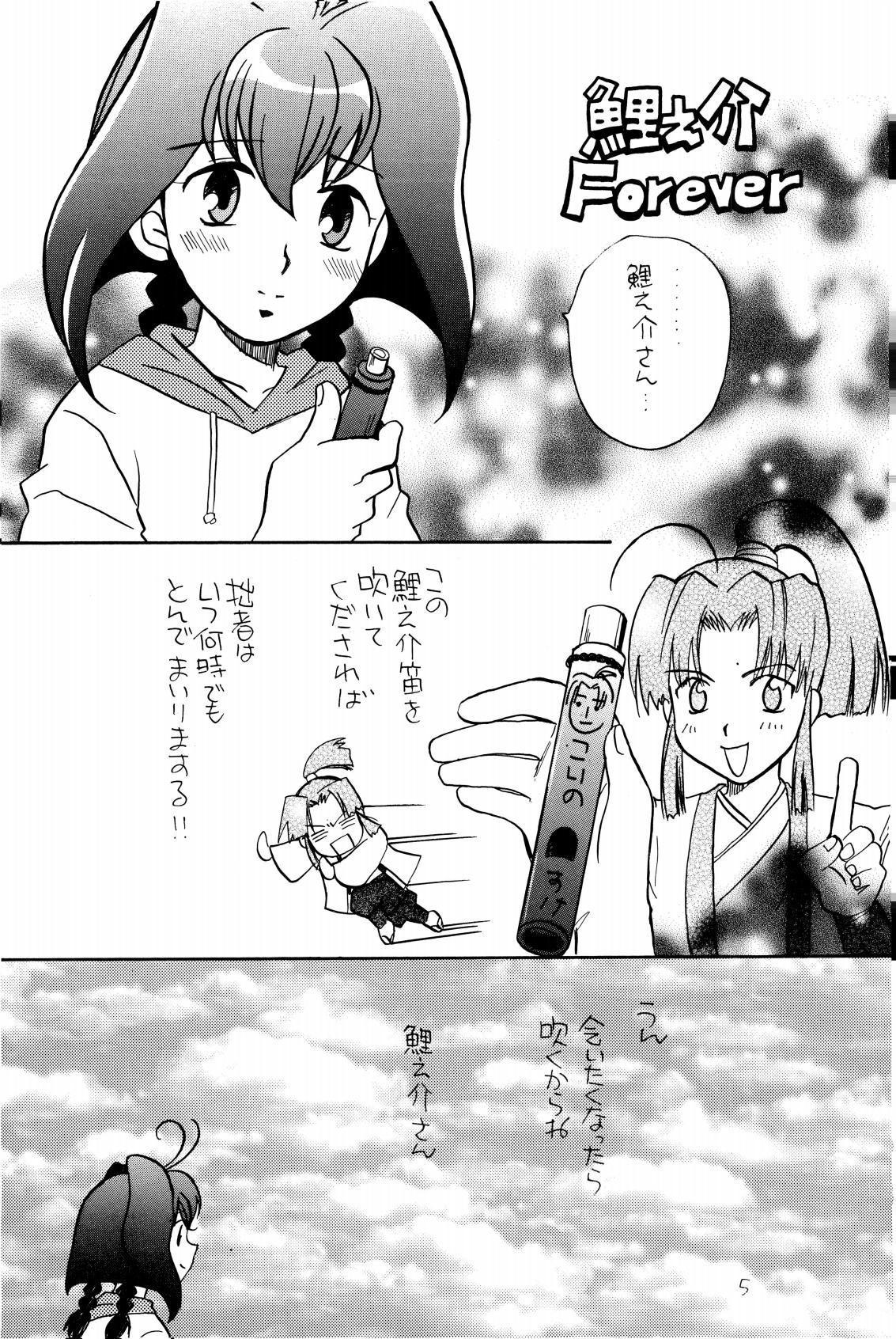 ホーホケキョ となりの十兵衛ちゃん page 4 full