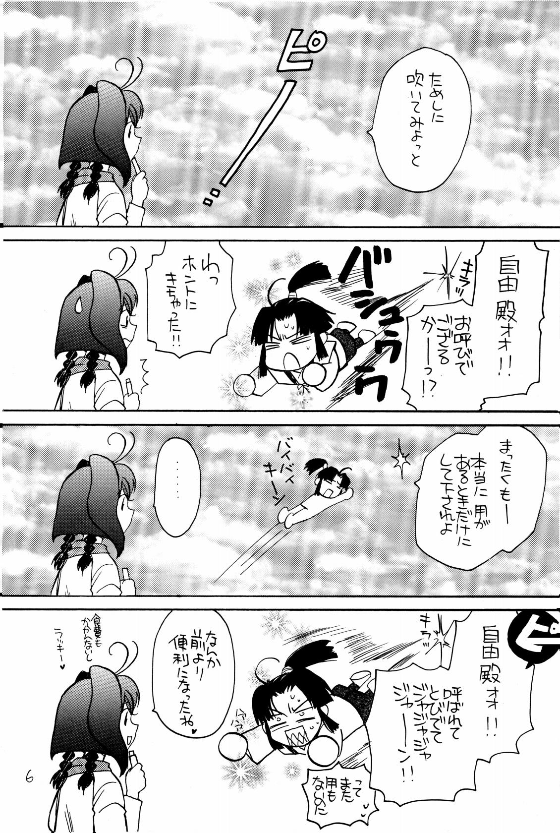 ホーホケキョ となりの十兵衛ちゃん page 5 full