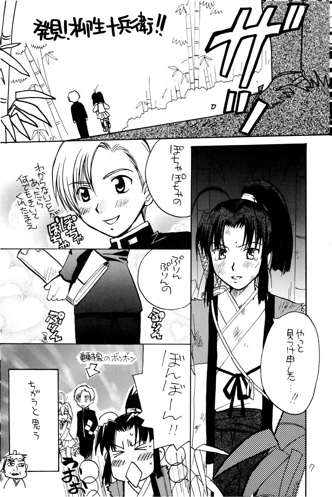 ホーホケキョ となりの十兵衛ちゃん page 6 full