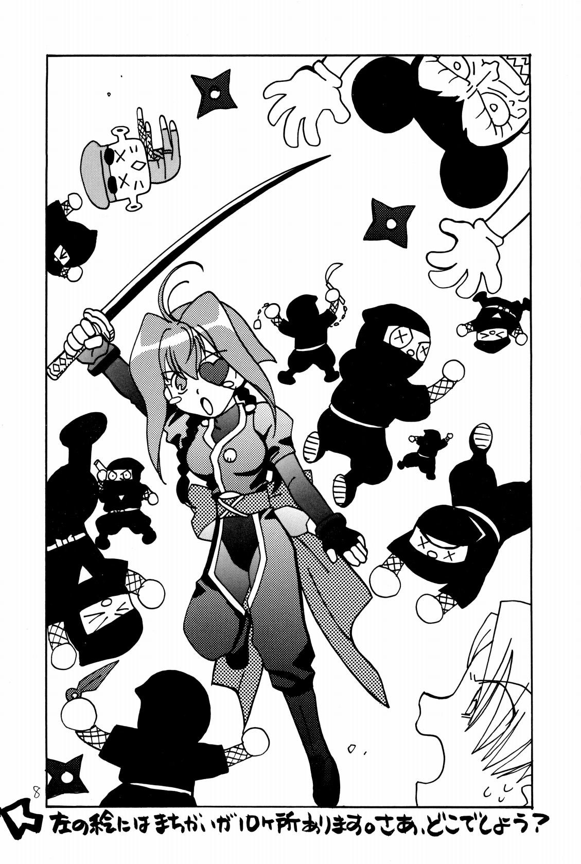 ホーホケキョ となりの十兵衛ちゃん page 7 full