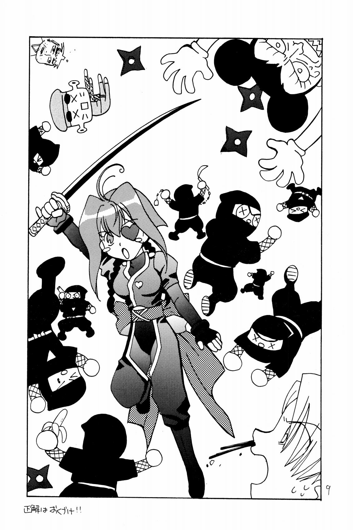 ホーホケキョ となりの十兵衛ちゃん page 8 full