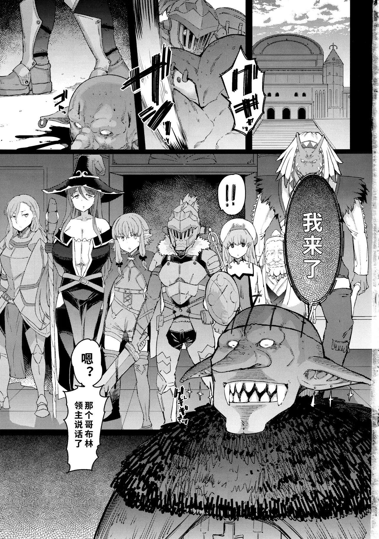 小鬼の返報 後編 中文 page 2 full