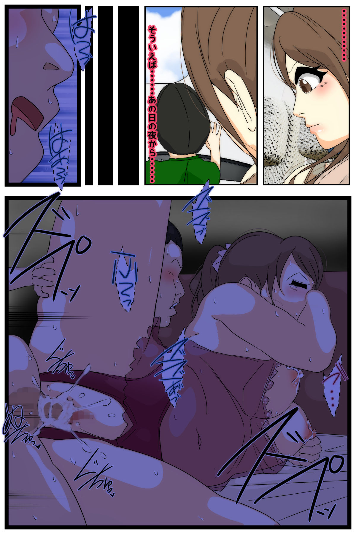 Bonyū mama konshinsōkan chikan# 1 - 5 `komo kan kazoku ryokō' zenpen page 3 full