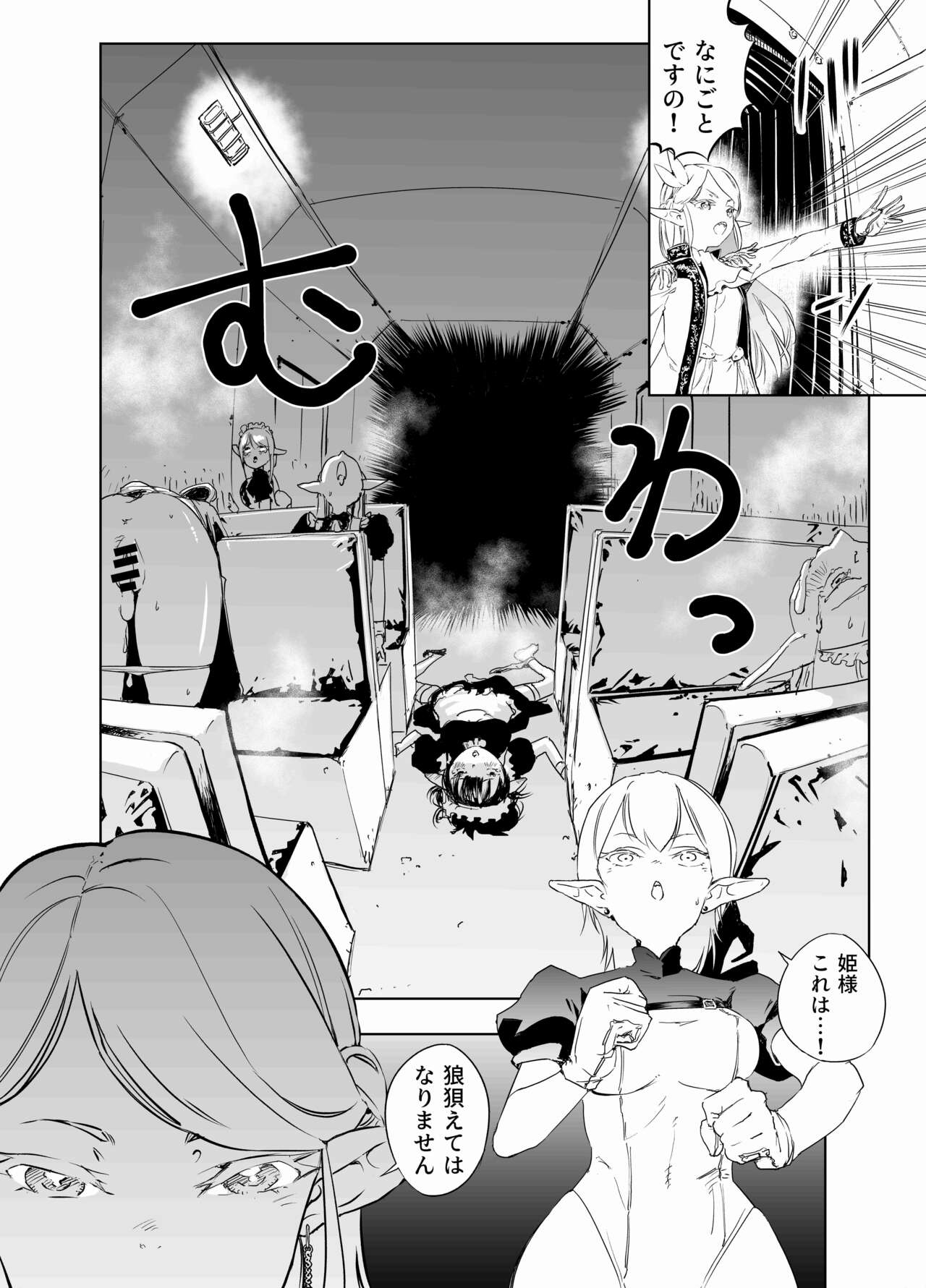 Royal Omanko Tanetsuke EX Press page 3 full