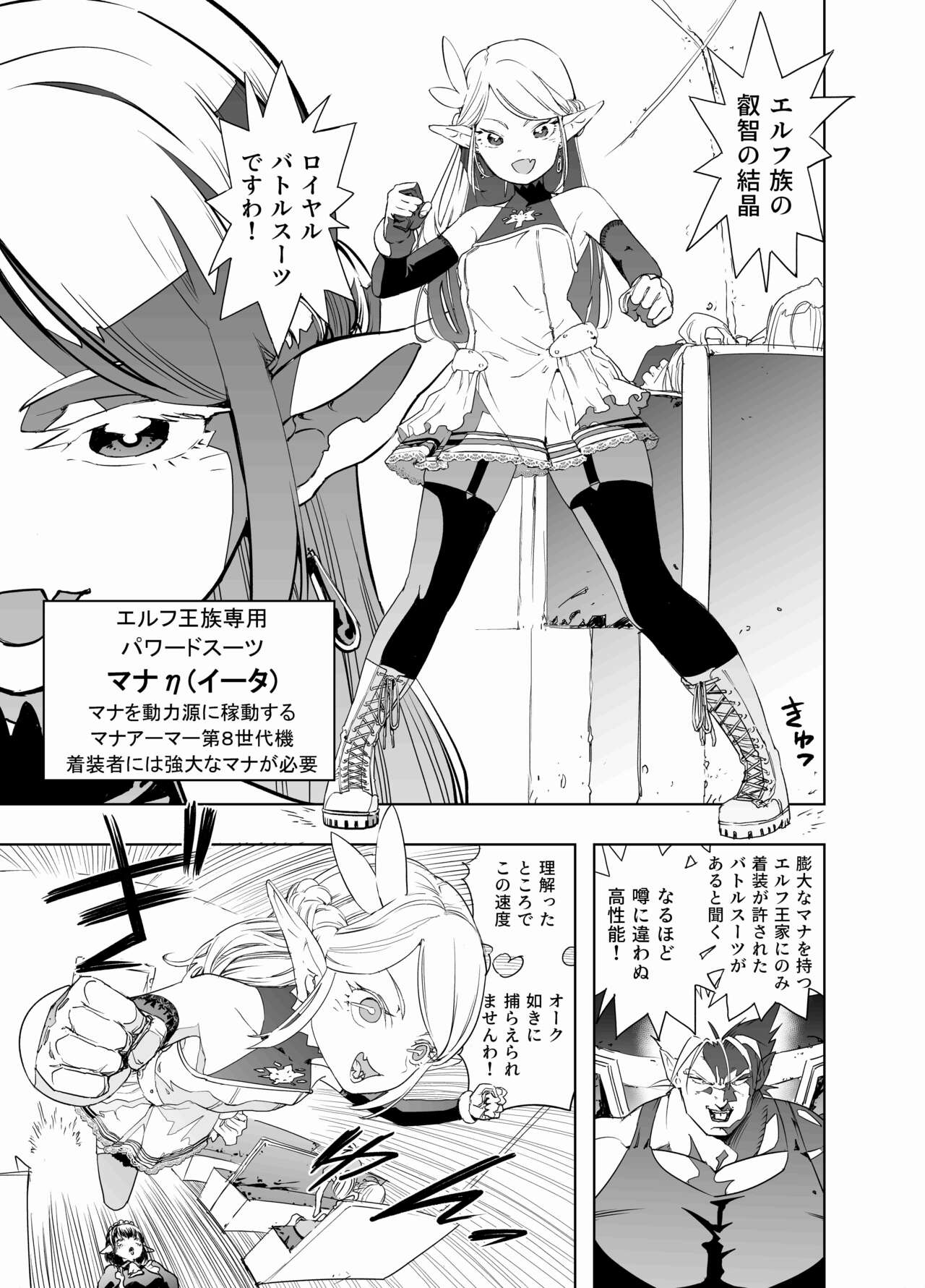 Royal Omanko Tanetsuke EX Press page 8 full