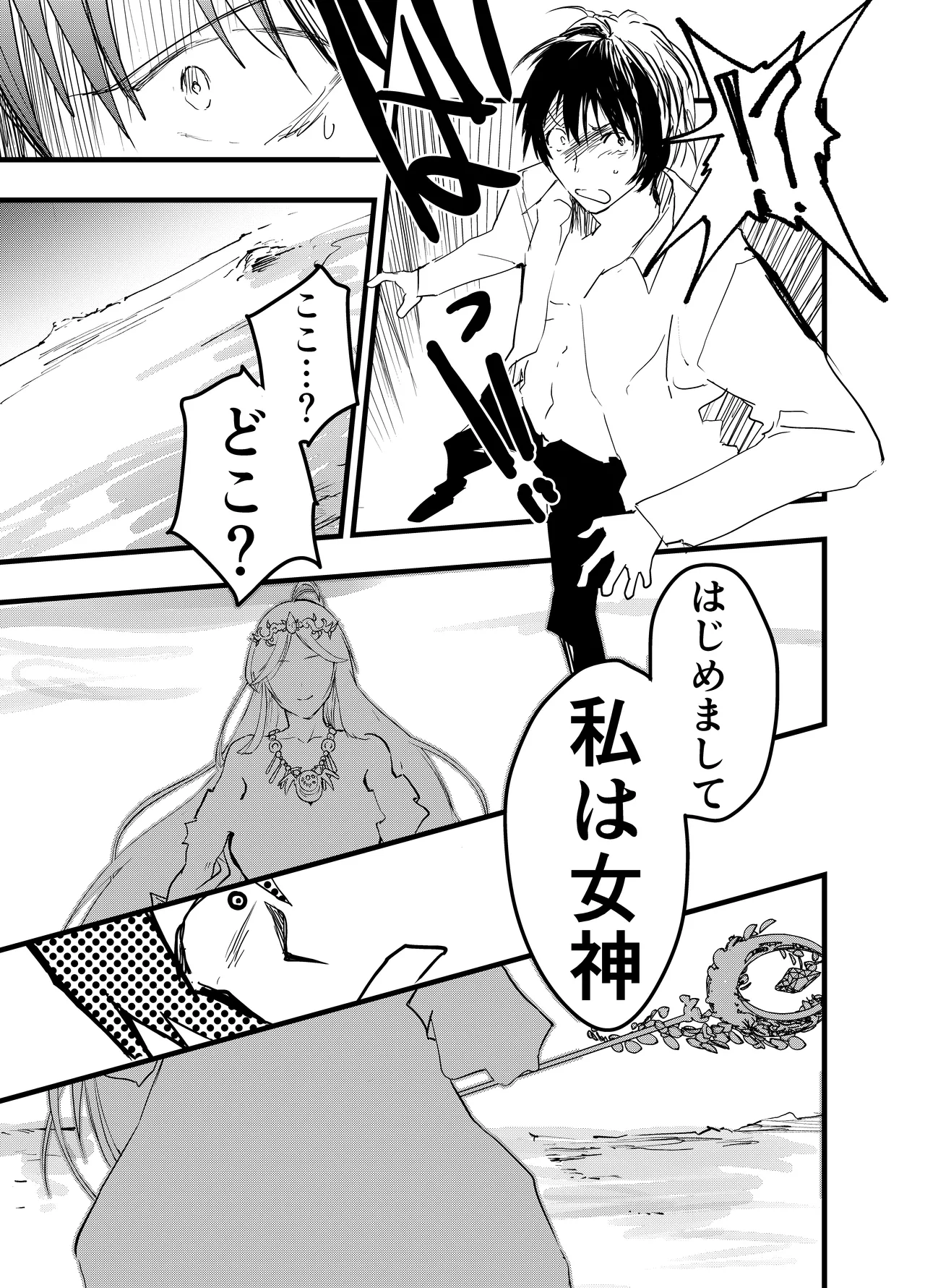 Ryman isekai tensei ! Mesuochi tutorial page 10 full