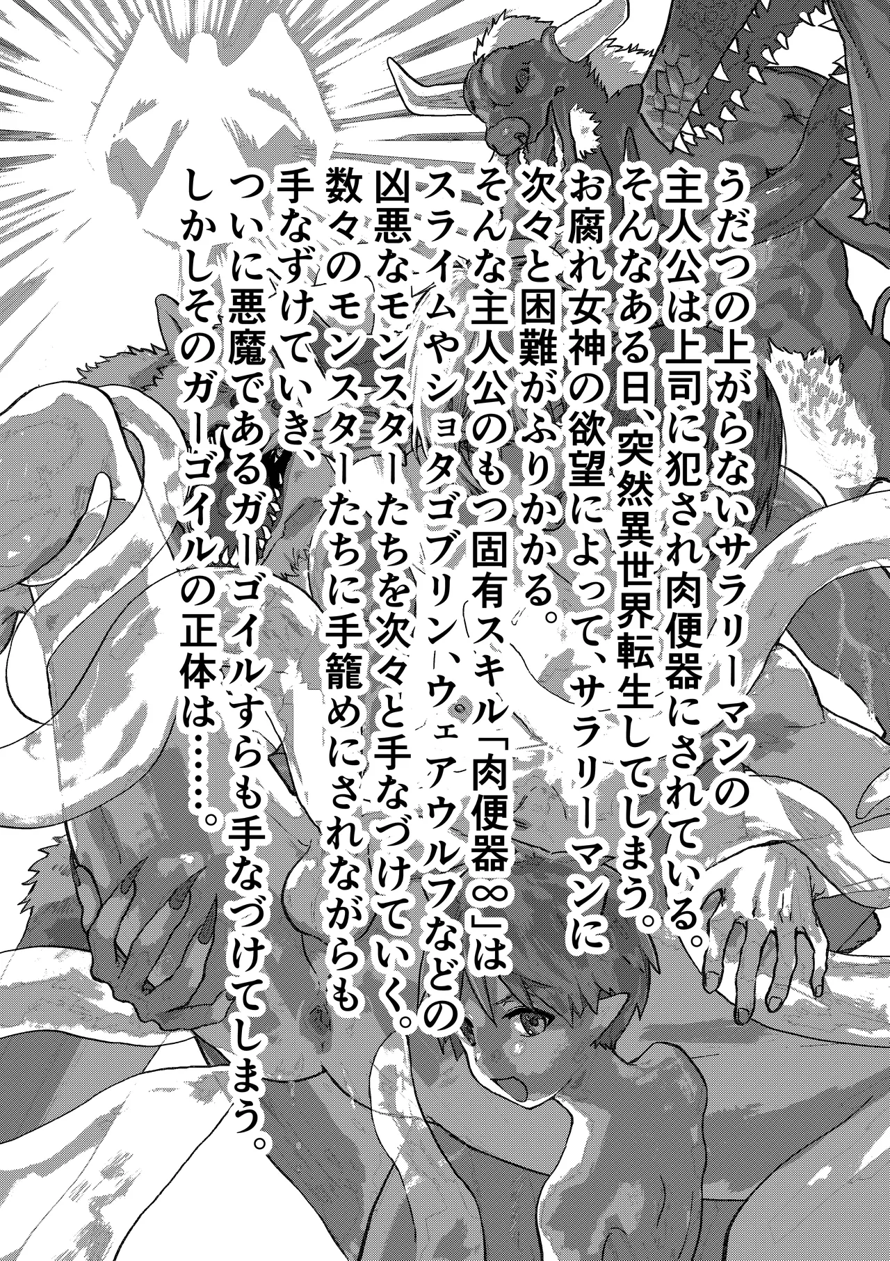 Ryman isekai tensei ! Mesuochi tutorial page 3 full