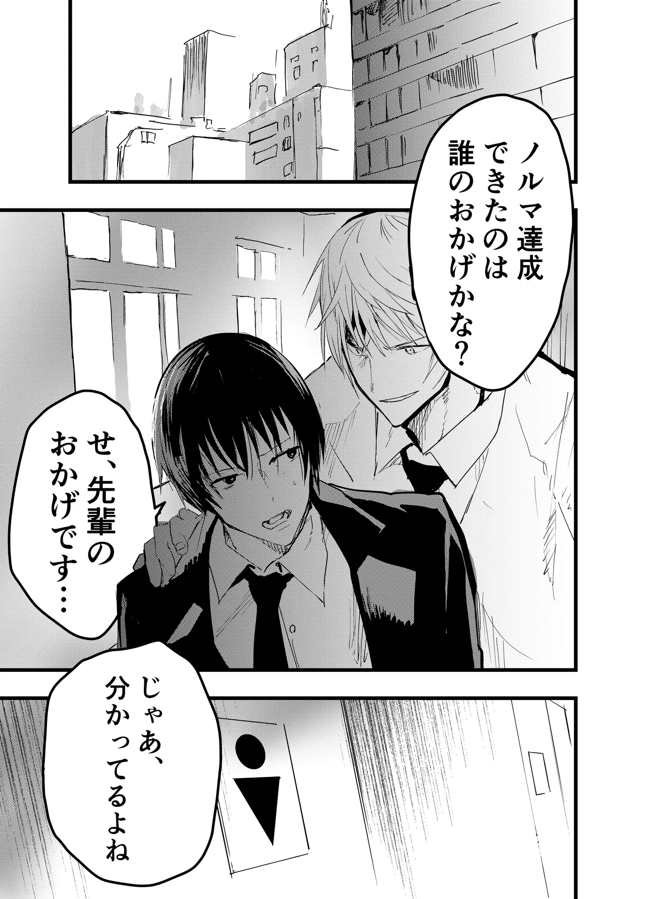 Ryman isekai tensei ! Mesuochi tutorial page 4 full