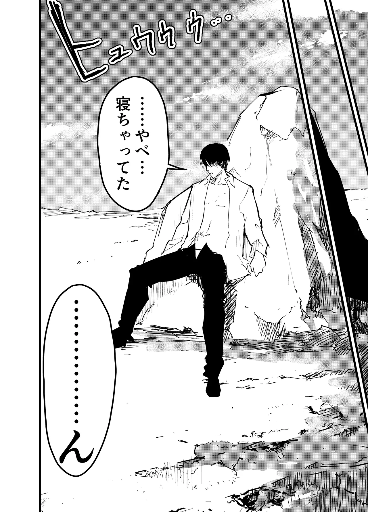 Ryman isekai tensei ! Mesuochi tutorial page 9 full