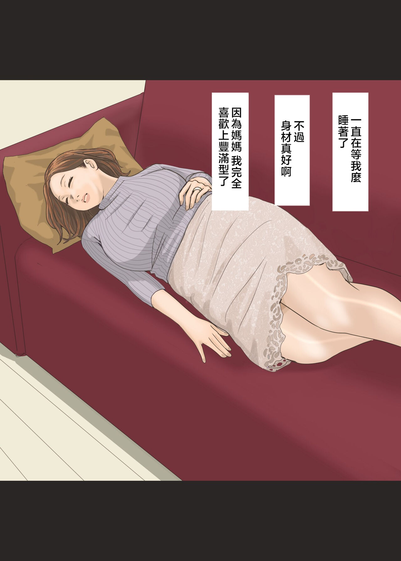 Kisei Shita Musuko ni Netorarete page 3 full