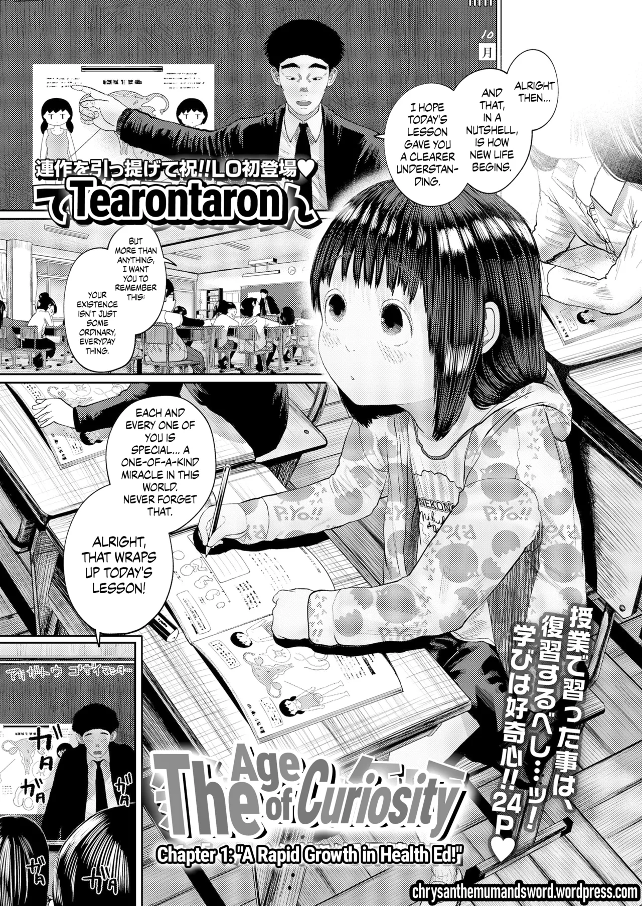 Ki ni Naru Otoshigoro Ch. 1 "Gungun Nobiru Hokentaiiku" | The Age of Curiosity Chapter 1: "A Rapid Growth in Health Ed!" page 1 full