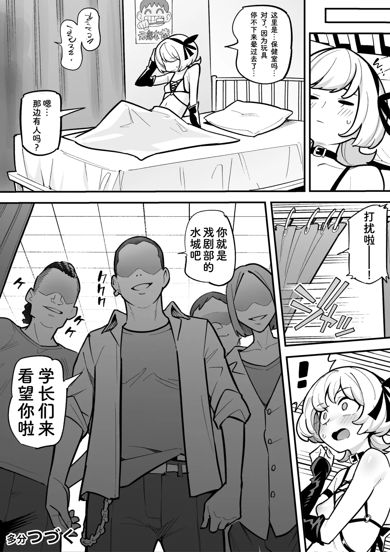 Engeki-bu no Otokonoko page 5 full