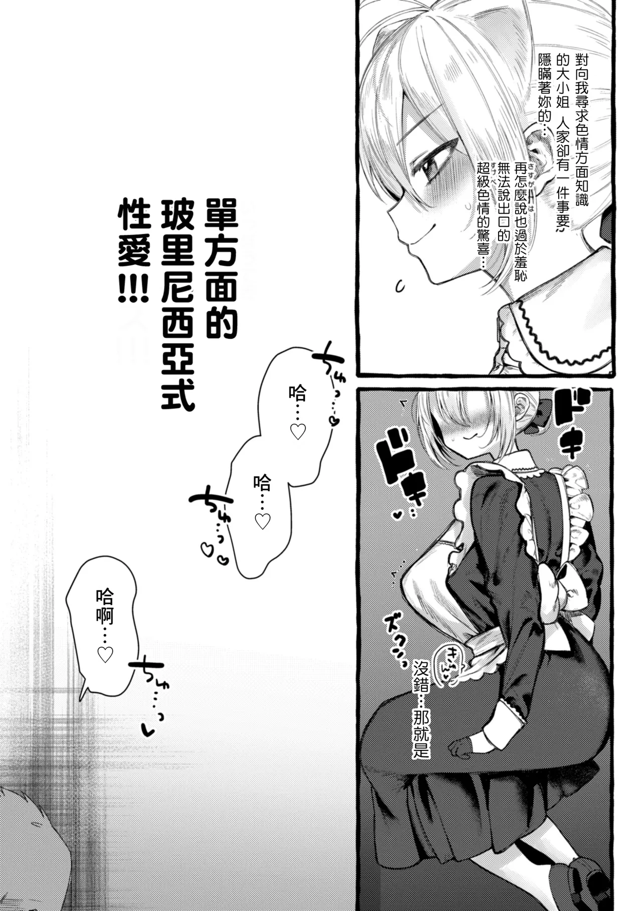 ZOO-Kei Joshi@ Nyanko page 5 full