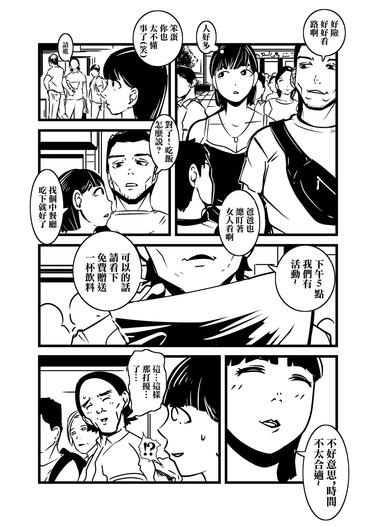人妻の想い重い尻あい page 2 full