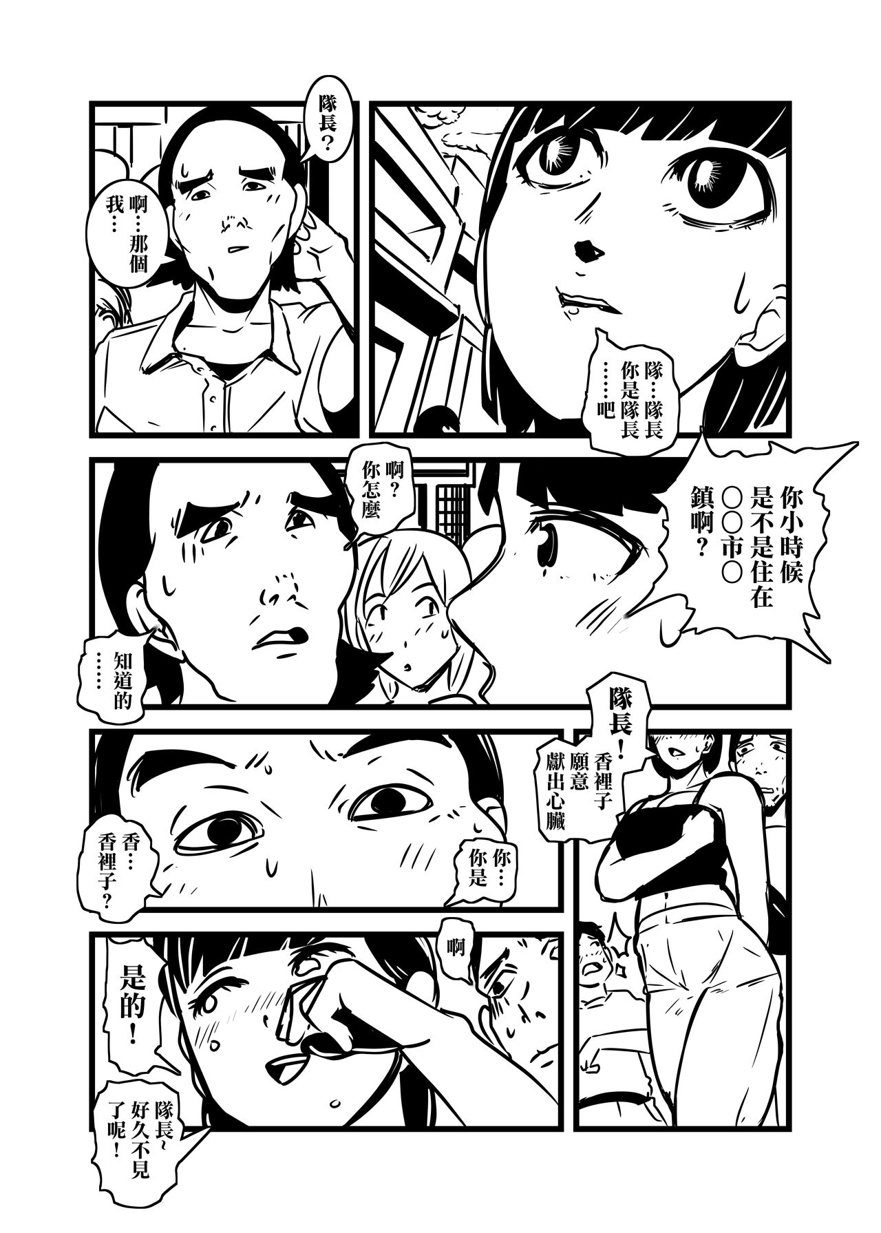 人妻の想い重い尻あい page 3 full
