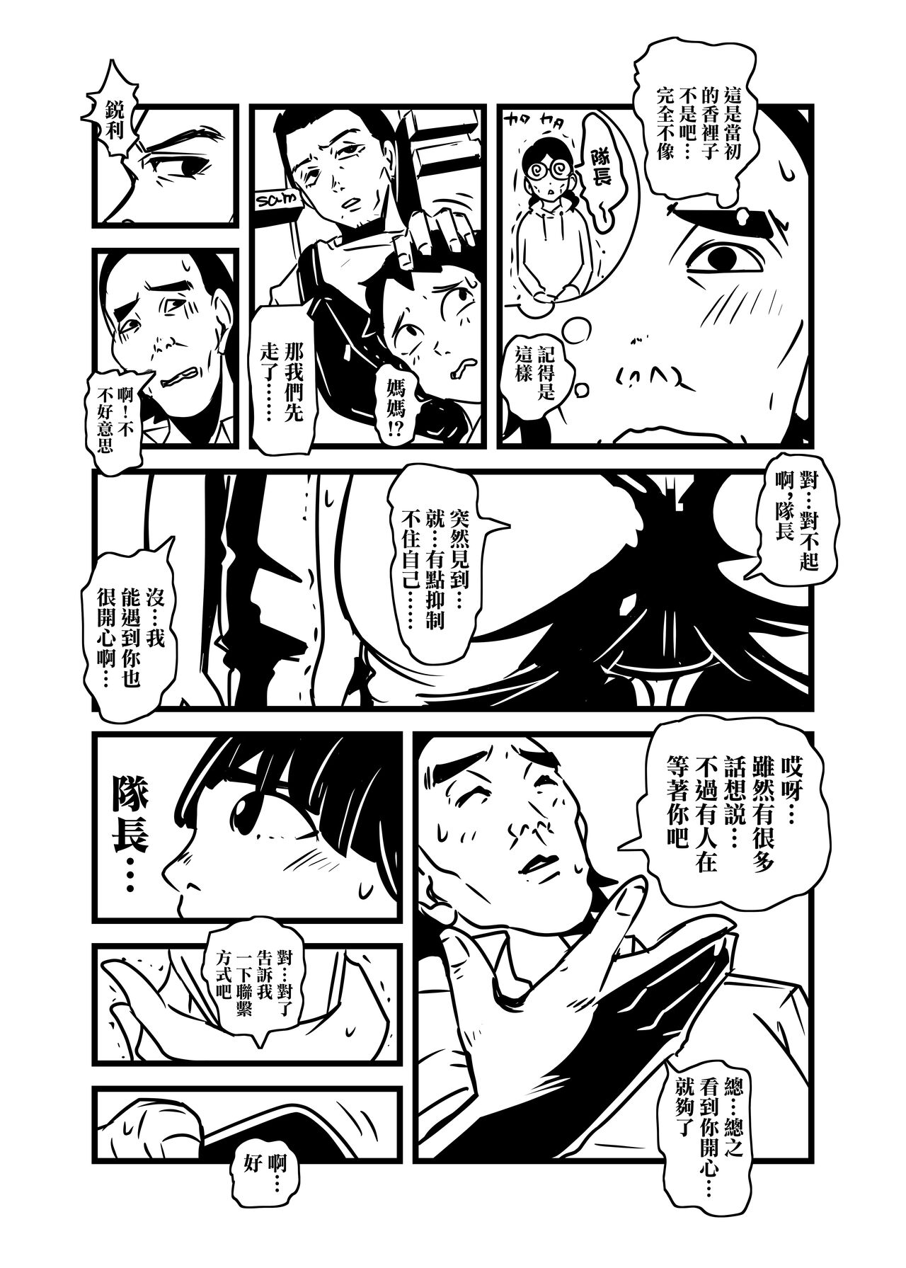 人妻の想い重い尻あい page 4 full