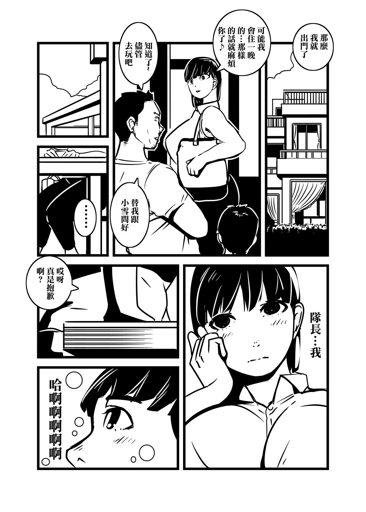 人妻の想い重い尻あい page 5 full