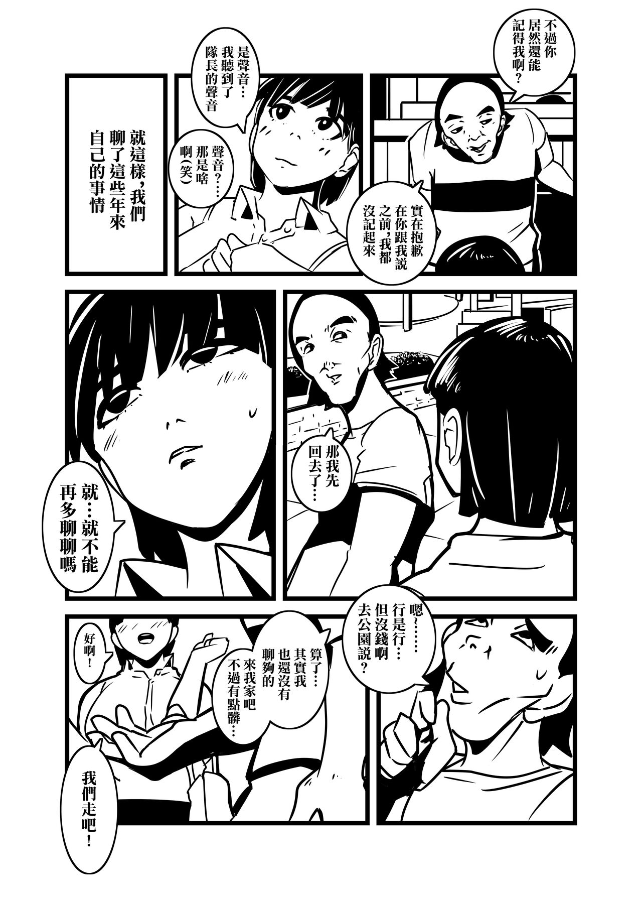 人妻の想い重い尻あい page 6 full