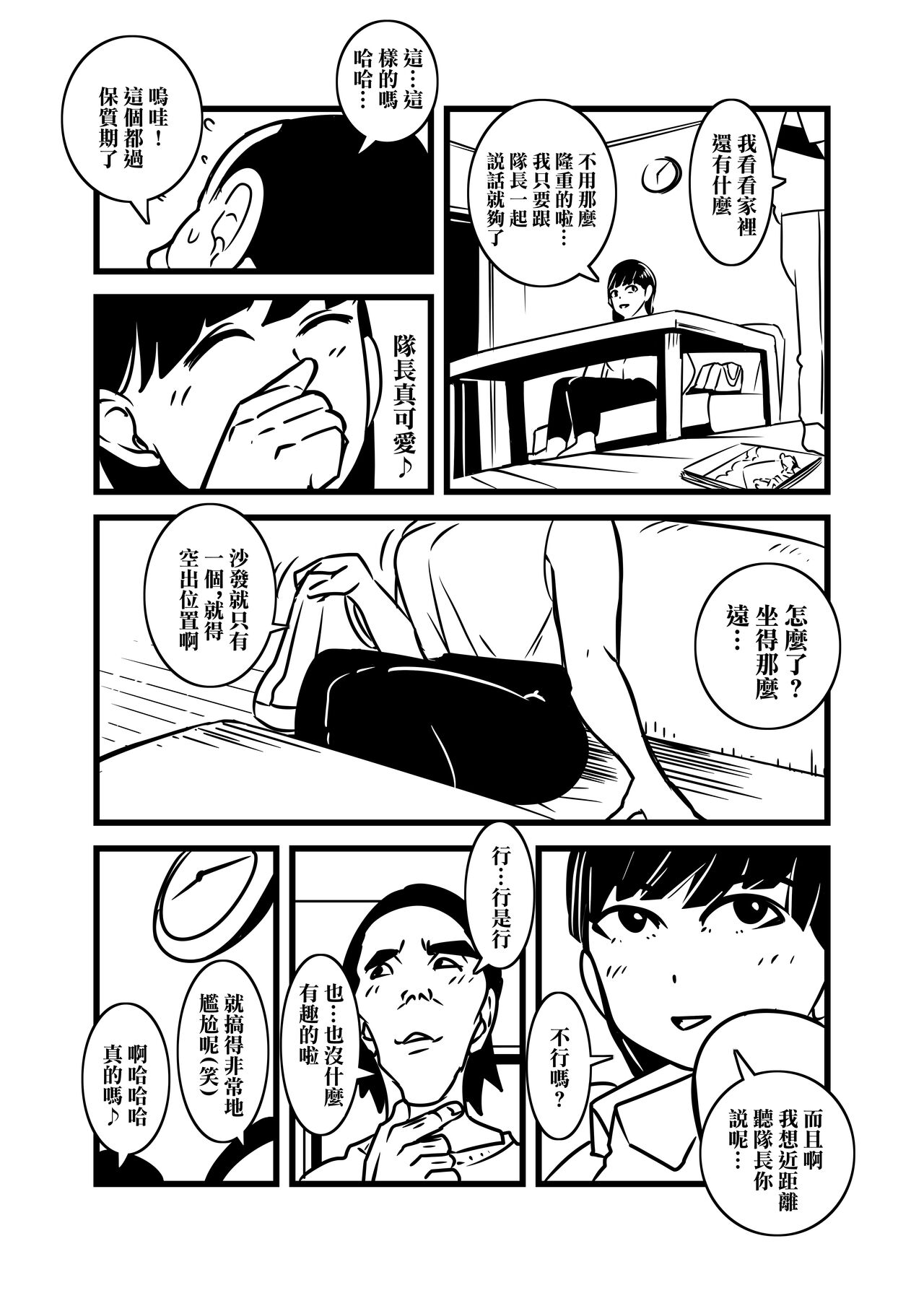 人妻の想い重い尻あい page 7 full