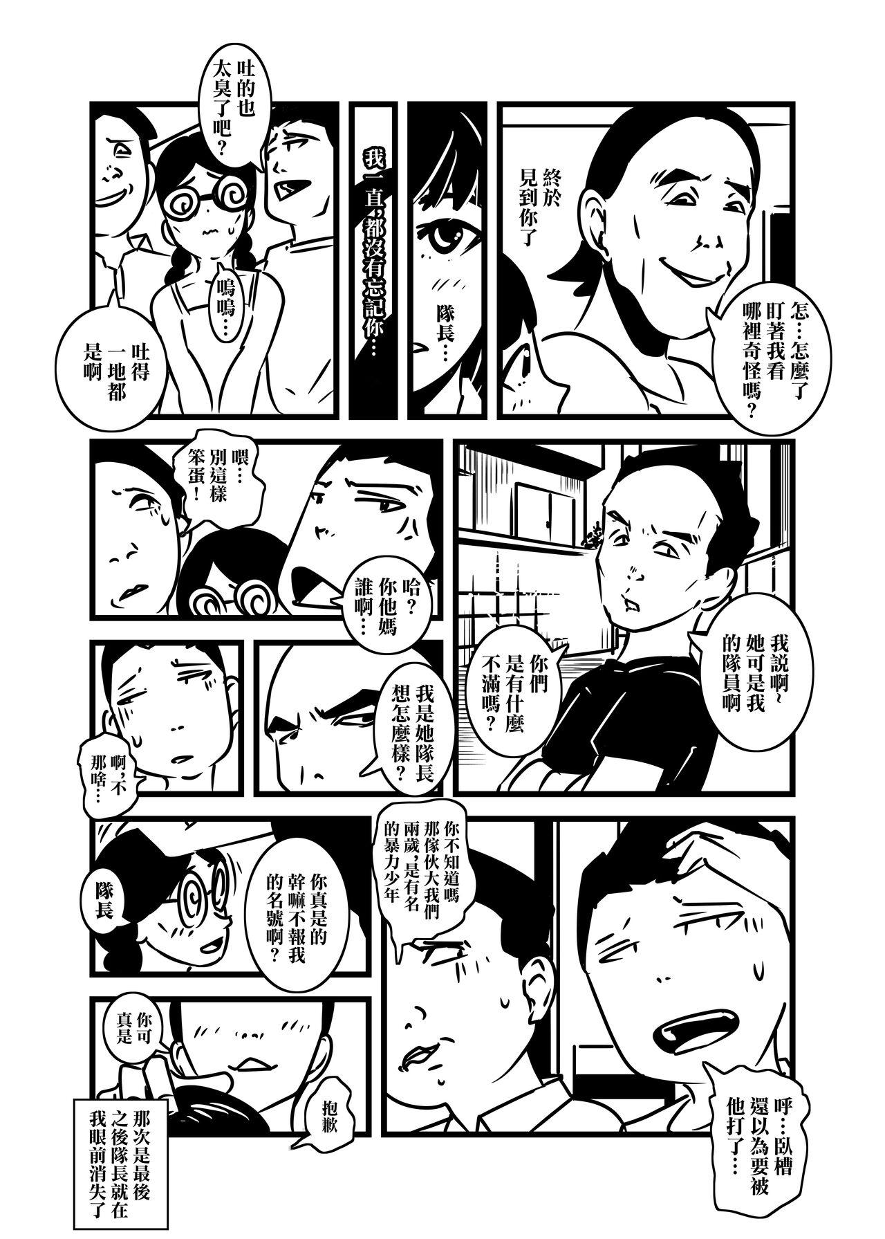 人妻の想い重い尻あい page 8 full