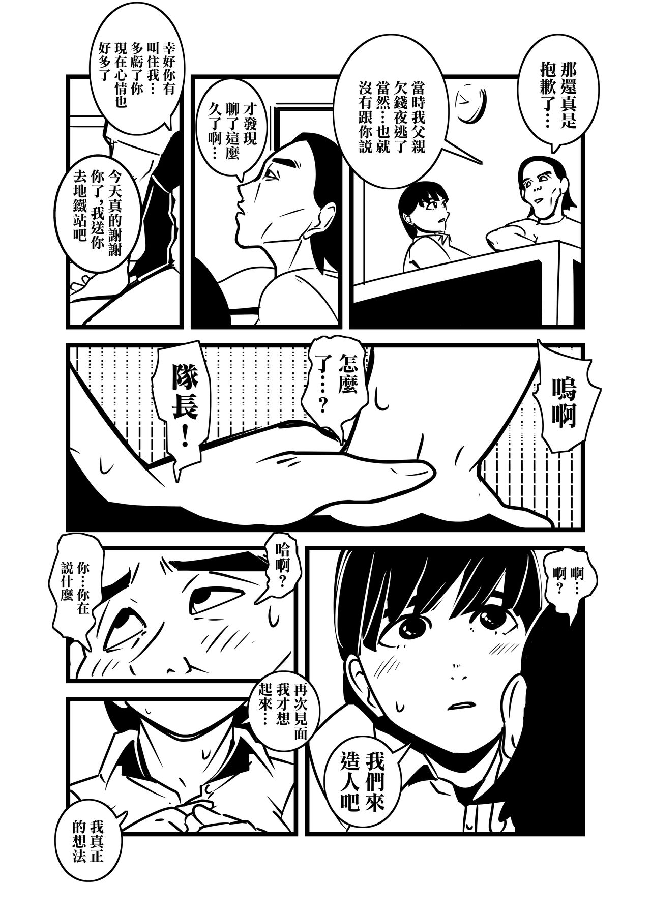 人妻の想い重い尻あい page 9 full