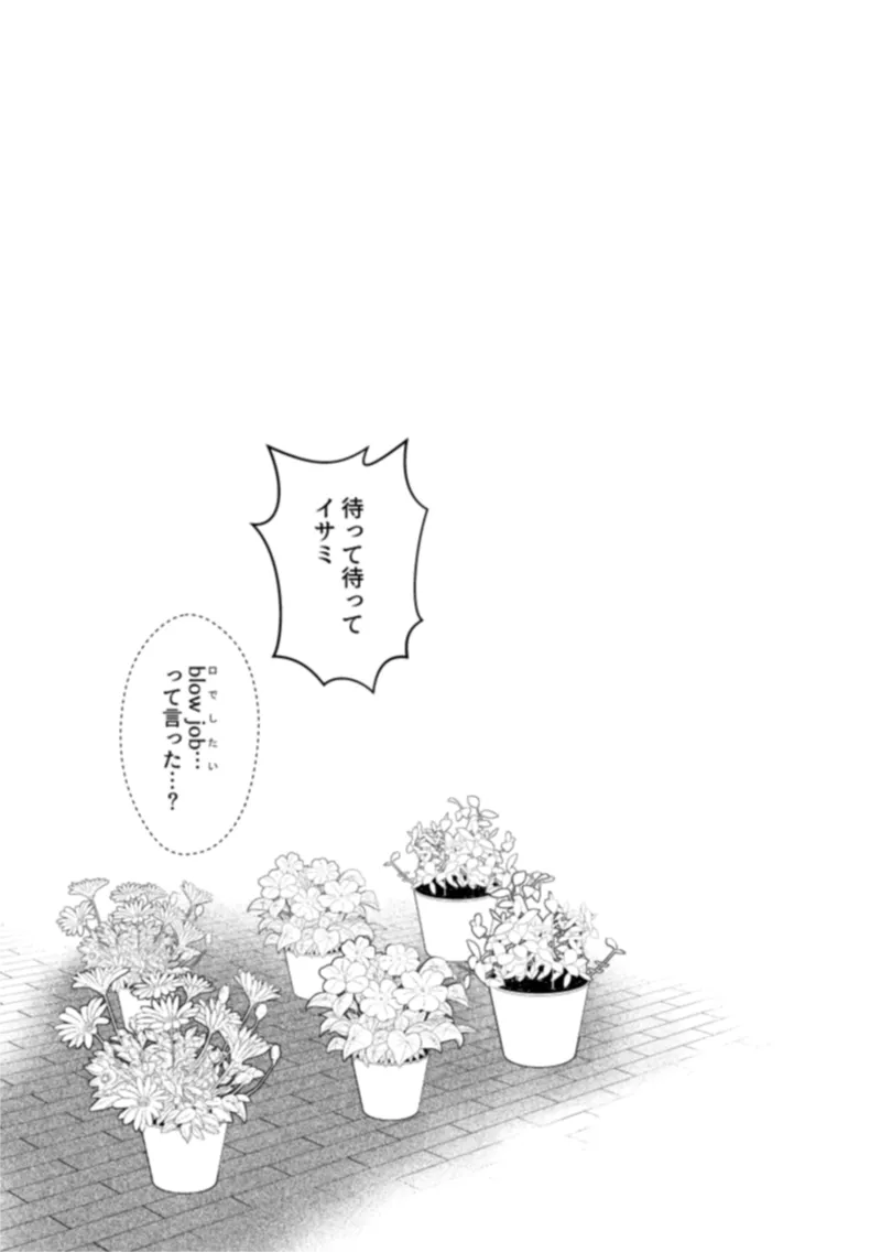 - Pansies in love page 3 full