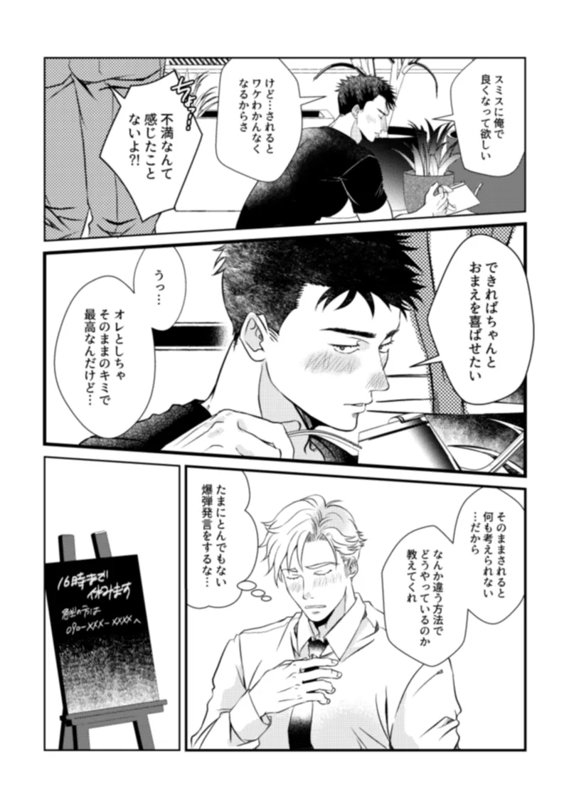 - Pansies in love page 4 full