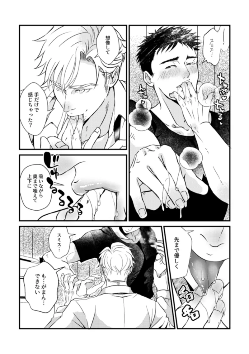 - Pansies in love page 6 full