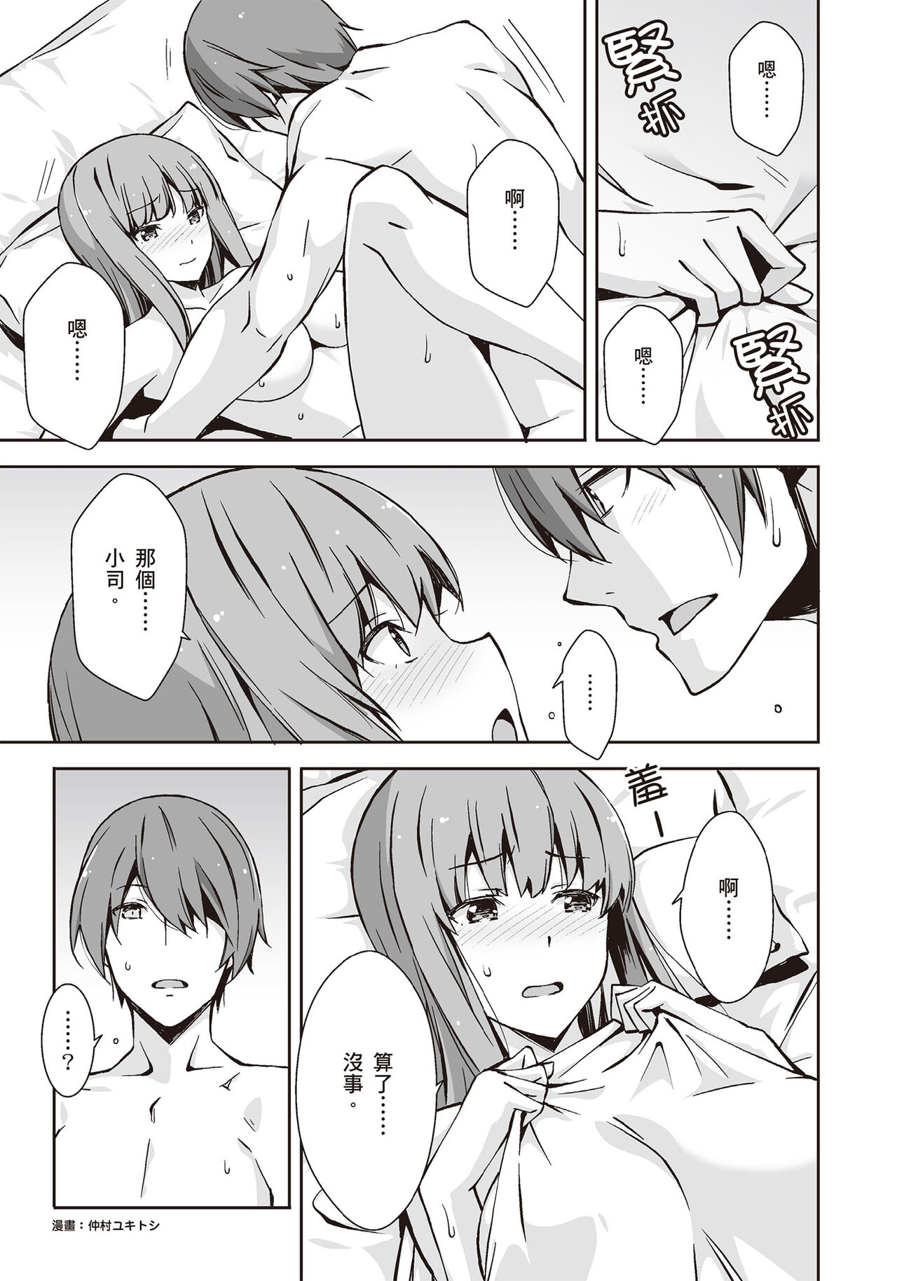 豆豆攻略！圖解陰蒂愛撫･高潮完全指南 page 2 full