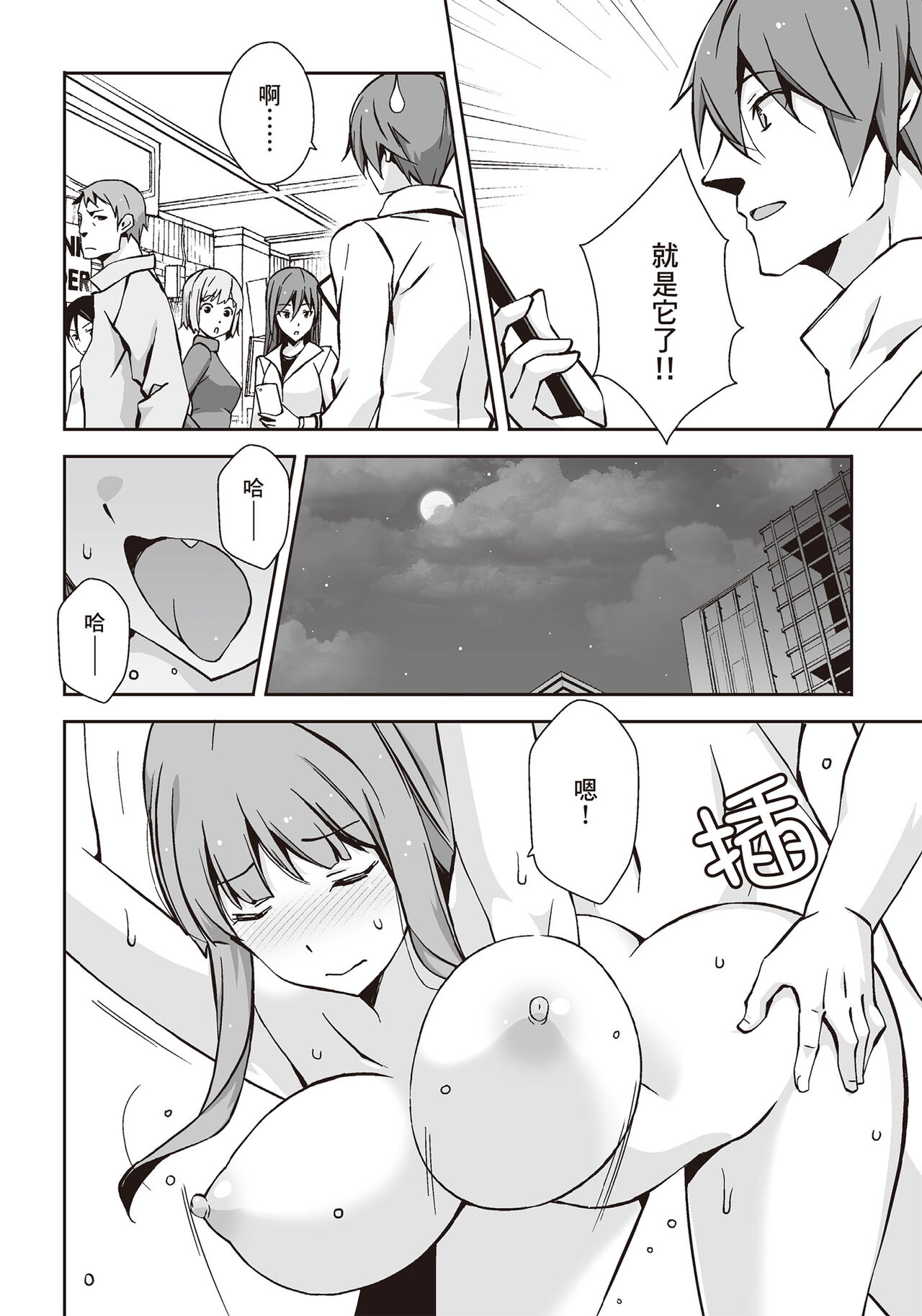 豆豆攻略！圖解陰蒂愛撫･高潮完全指南 page 5 full