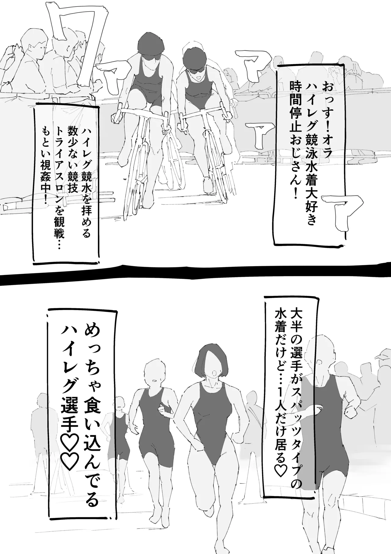 Jikanteido Haireguasurito o Zurashi Hame Renzoku-Chu Dashi page 2 full