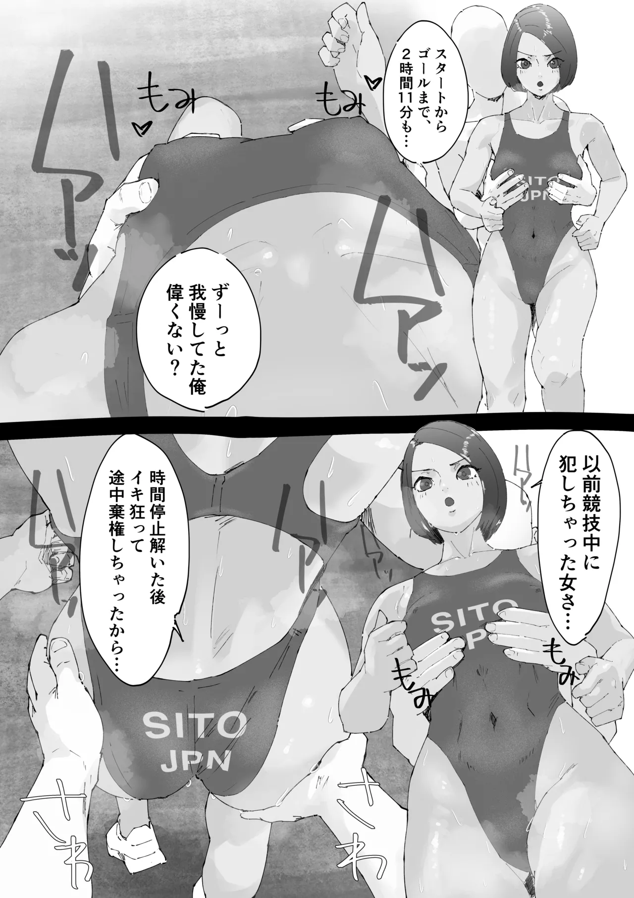 Jikanteido Haireguasurito o Zurashi Hame Renzoku-Chu Dashi page 4 full