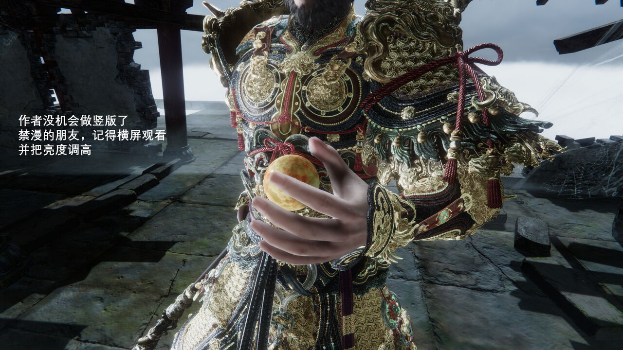 黑神话悟空同人——破茧 page 2 full