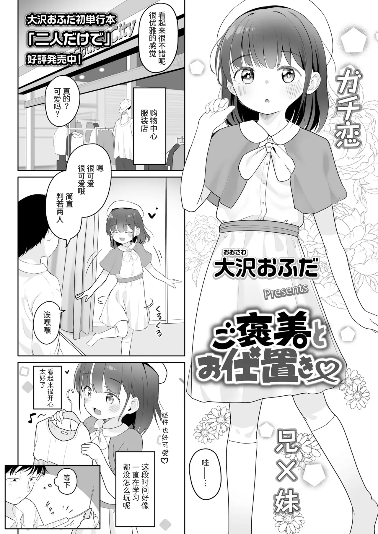 奖励与惩罚 page 2 full