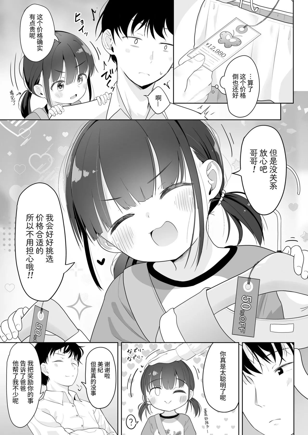 奖励与惩罚 page 3 full