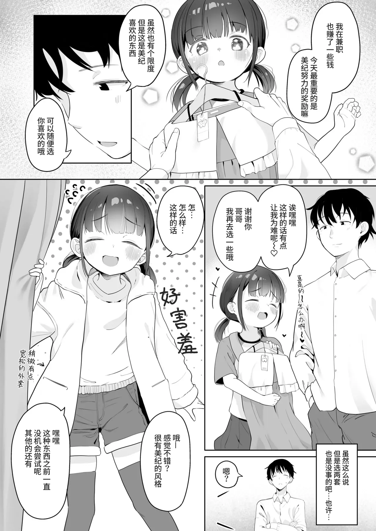 奖励与惩罚 page 4 full