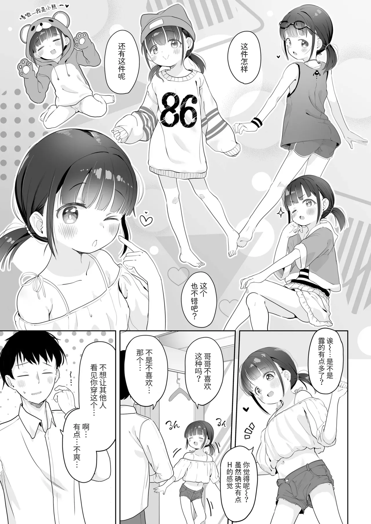 奖励与惩罚 page 5 full