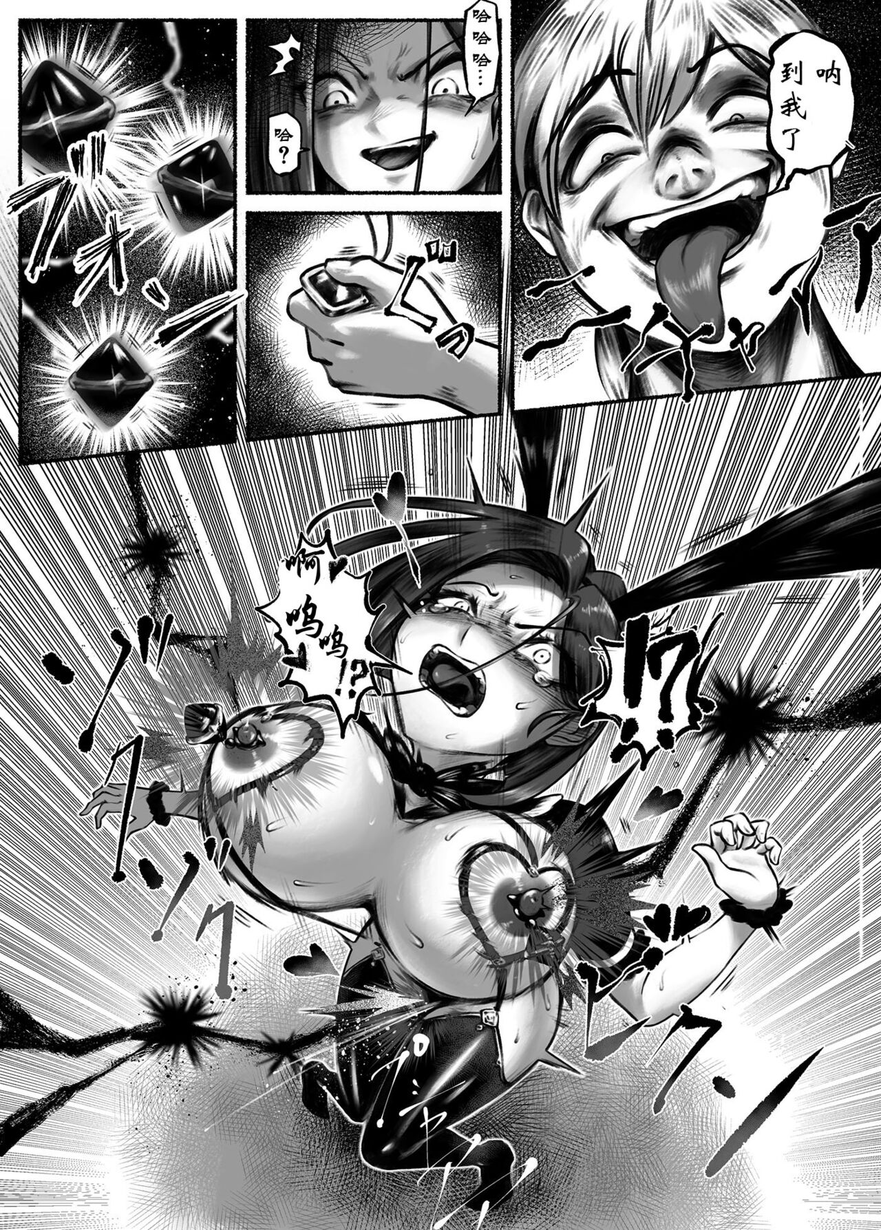 汚辱 第二話 終わらない快楽地獄（有条色狼汉化） page 10 full