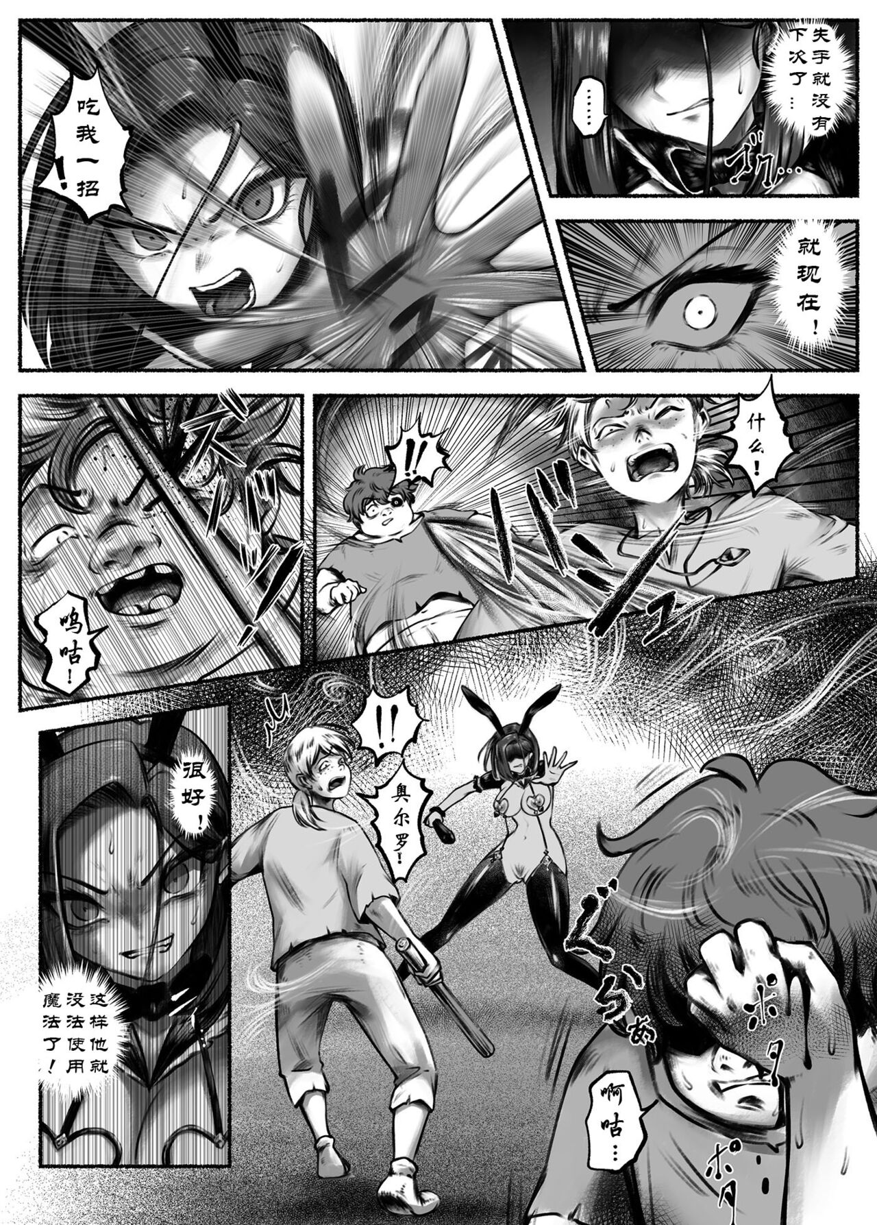 汚辱 第二話 終わらない快楽地獄（有条色狼汉化） page 8 full
