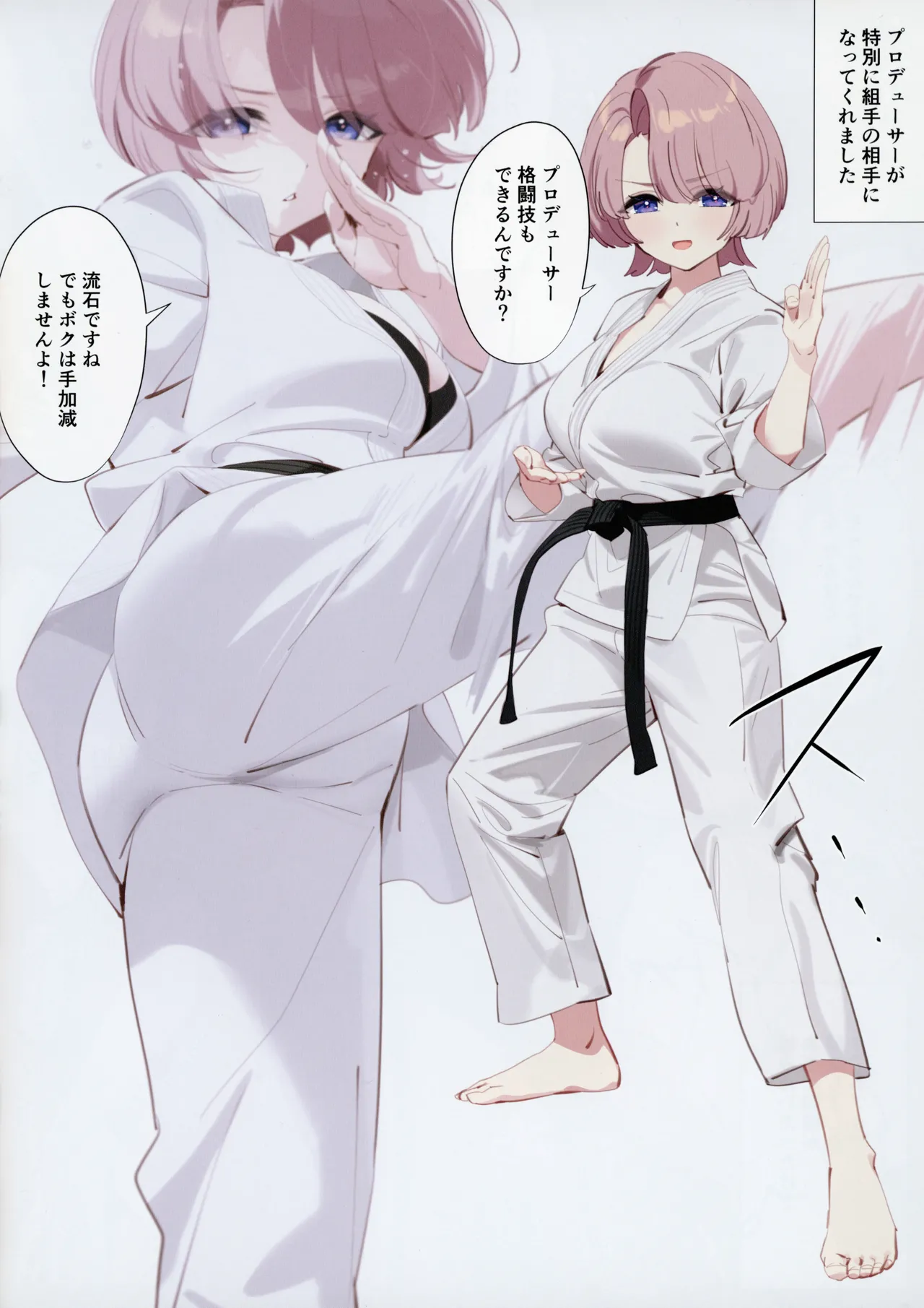 Mao Sempai no Hokago page 7 full