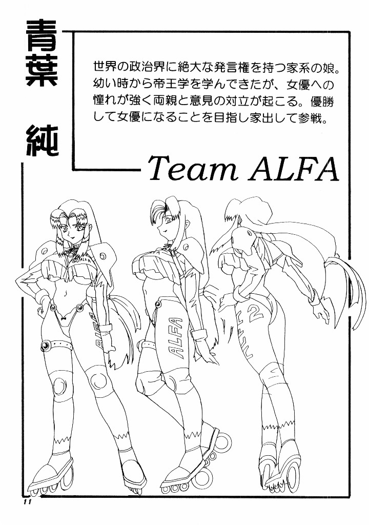 Oni Coach!! Settei Shiryoushuu page 10 full