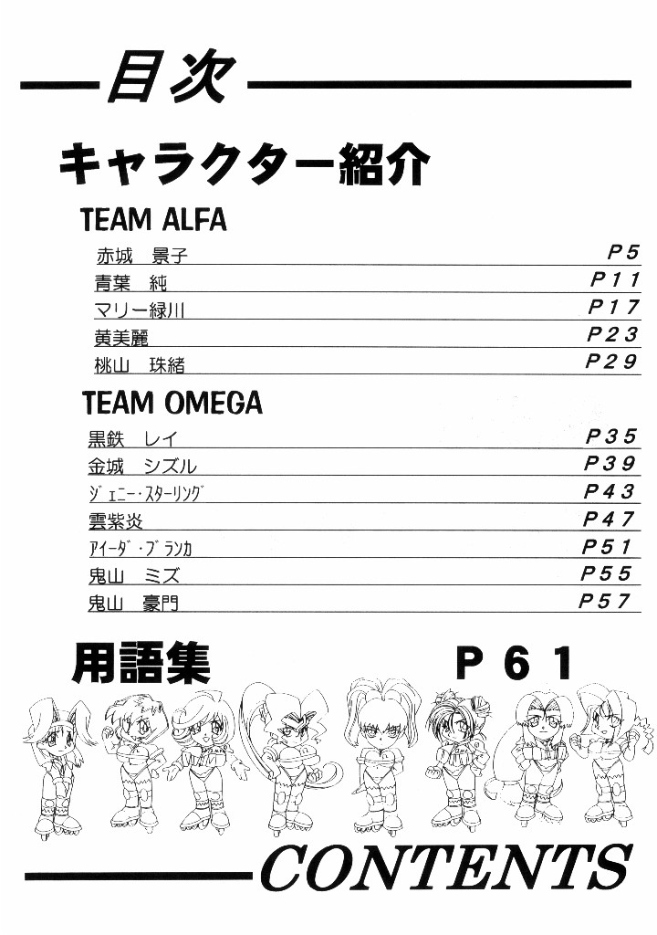 Oni Coach!! Settei Shiryoushuu page 3 full