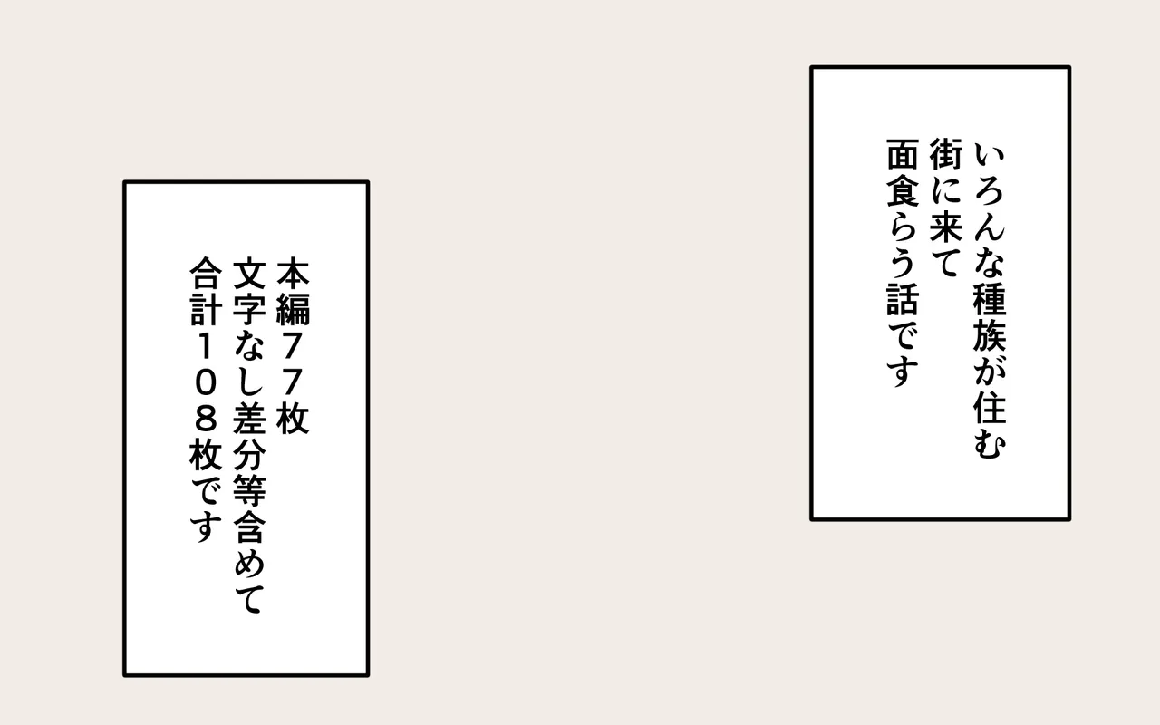 ishuzoku no Fukusou page 2 full