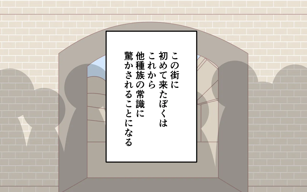 ishuzoku no Fukusou page 4 full